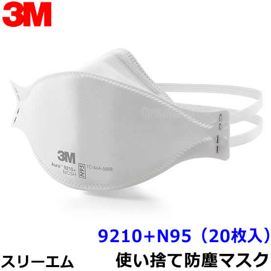 楽天市場】マスク 3M/スリーエム 使い捨て式防塵マスク 9211+N95 (10枚 