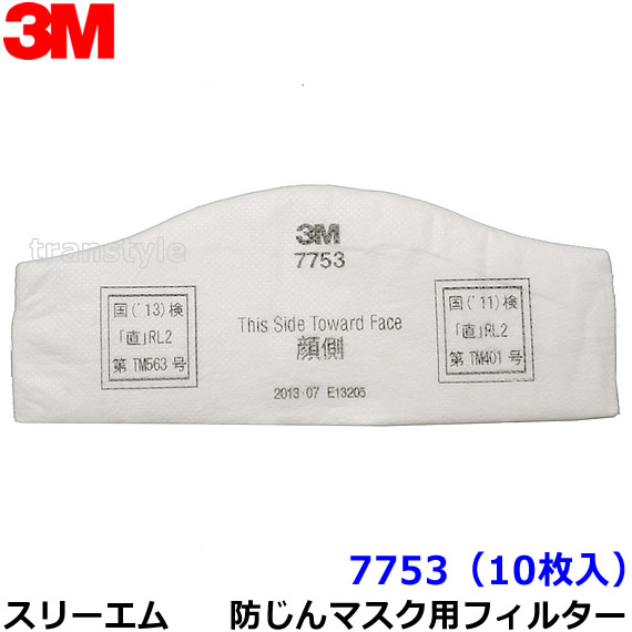 楽天市場】3M マスク 9105 N95 (50枚入) レギュラー Mサイズ