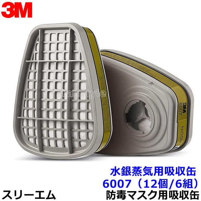 楽天市場】3M 防塵マスク用 フィルター 2097 (60枚/30組) (6000/6500