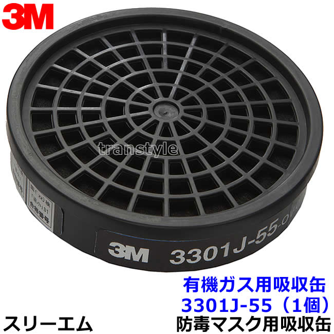 3M 6000面体防毒マスク2個＋吸収缶11セット 3M防毒マスク6000シリーズ+吸収缶6001/5911S1セット : ウレタン