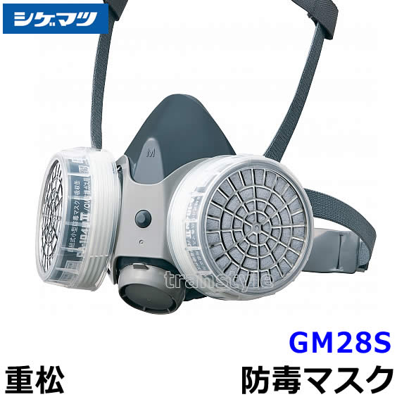 カルムマスク 楽天市場】シゲマツ/重松 防毒マスク GM76-S M M/Eサイズ 【ガス