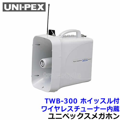 【楽天市場】ユニペックス 拡声器 TWB-300N 防滴スーパー