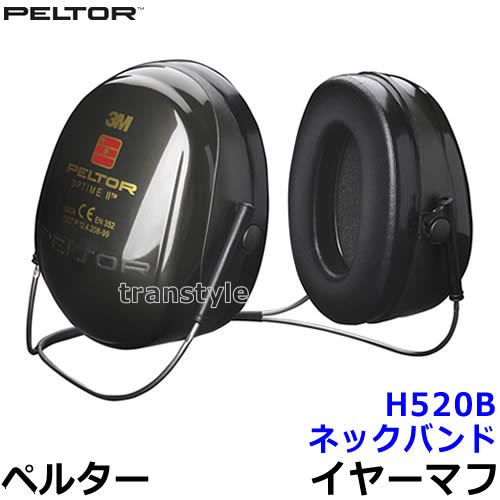 楽天市場】イヤーマフ H510B ペルター 正規品 3M PELTOR ネックバンド