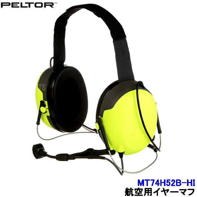 米軍用ベッドセット　3M Peltor 88078-00000 有線ヘッドセット 米軍用ベッドセット 3M Peltor 88078-00000 有線ヘッドセット
