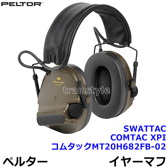 大好き イヤーマフ コムタック MT20H682FB-02 COMTAC XPI, SWATTAC