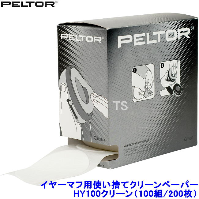 最旬トレンドパンツ イヤーマフ用交換スポンジ ハイジンキットHY53PTL MT155H530用 ペルター 正規品 PELTOR 防音 騒音 遮音  3M 交換部品 パーツ 耳栓 聴覚過敏 discoversvg.com