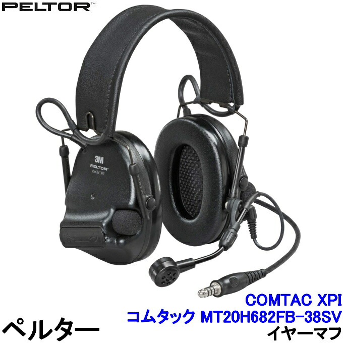 PELTOR ComTac XPI ペルター コムタック XPI-