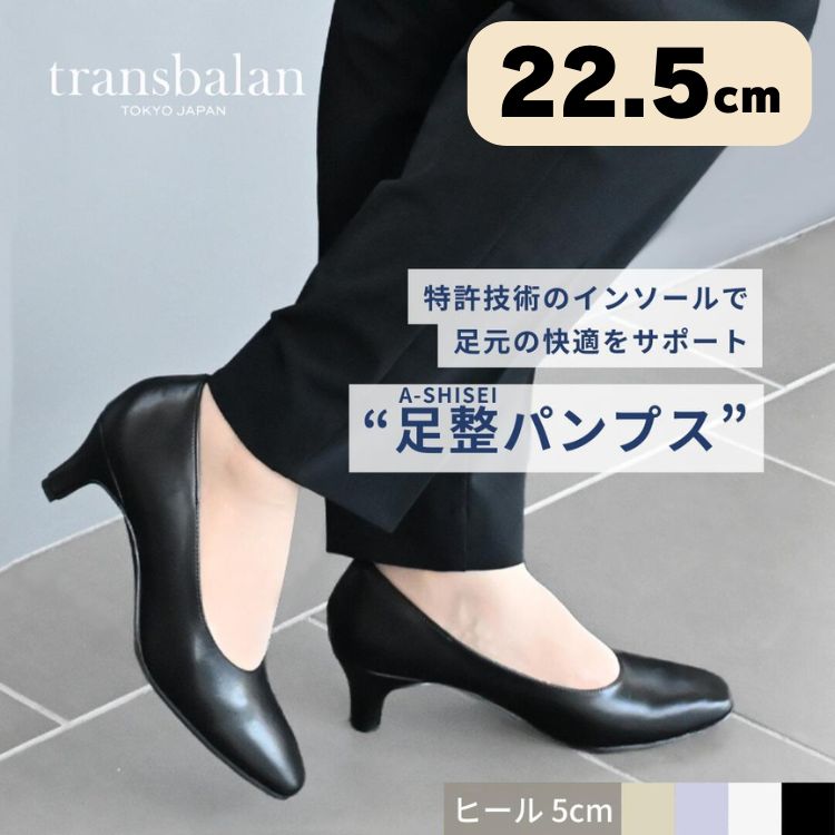 お上さん靴専門職店が選ぶ！一方ならずないパンプス度合いBest5