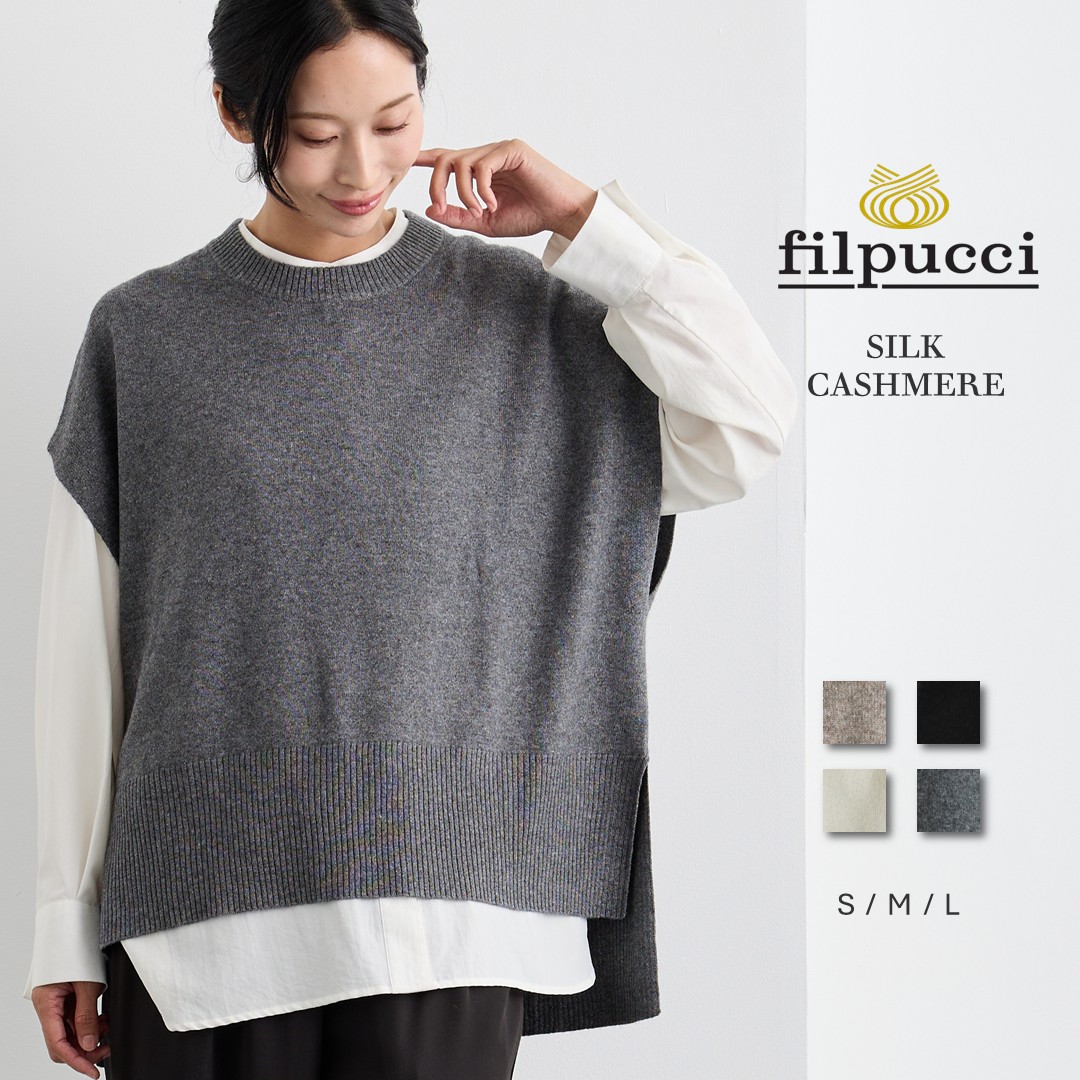 【百貨店SALE 客体!!】filpucci（フィルプッチ） 絹地 カシミール 花の冠yd 編み物 より良い / S M L / 黒いこと ベージュ 暗灰色 白いこと / レディース お上さん 絹 カシミヤ 心地好い フォーマル ティーシャツ 細長い切口 ロング 大層らしい大いさ
