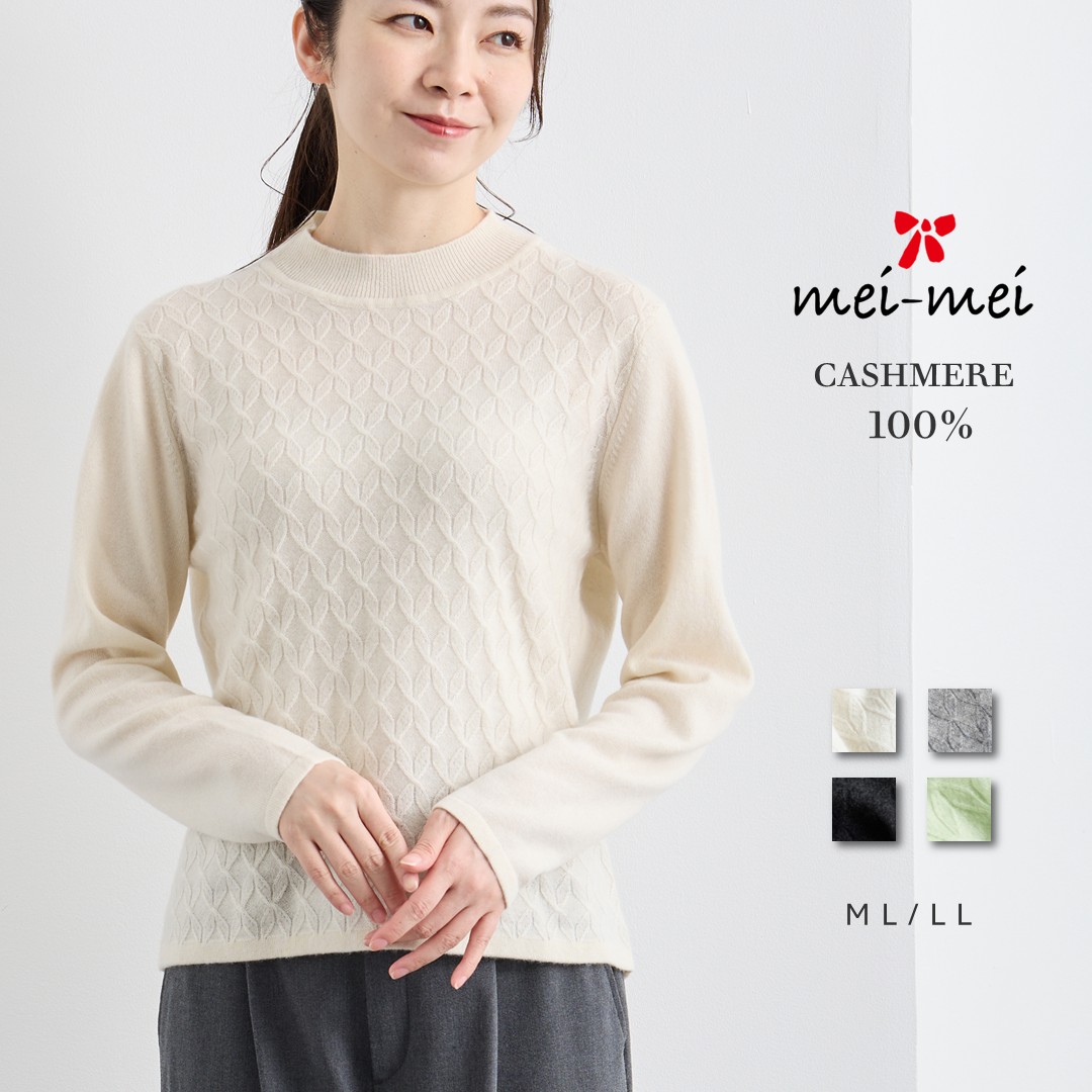 楽天市場】PLATINUM mei-mei（プラチナ メイメイ） カシミヤ 100