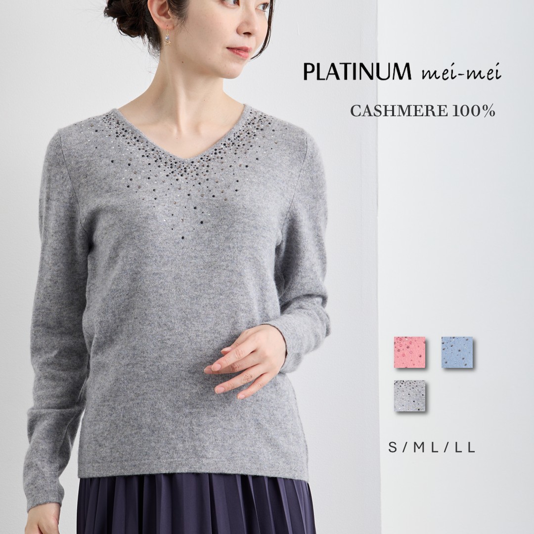 楽天市場】PLATINUM mei-mei(プラチナ メイメイ)カシミヤ 100 楽天市場】PLATINUM mei-mei(プラチナ メイメイ)カシミヤ 100