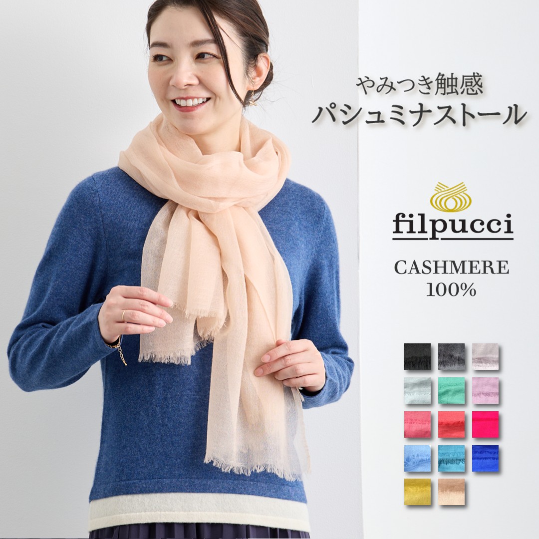 カシミア パシュミナとは カシミアとパシュミナはどちらが高価ですか