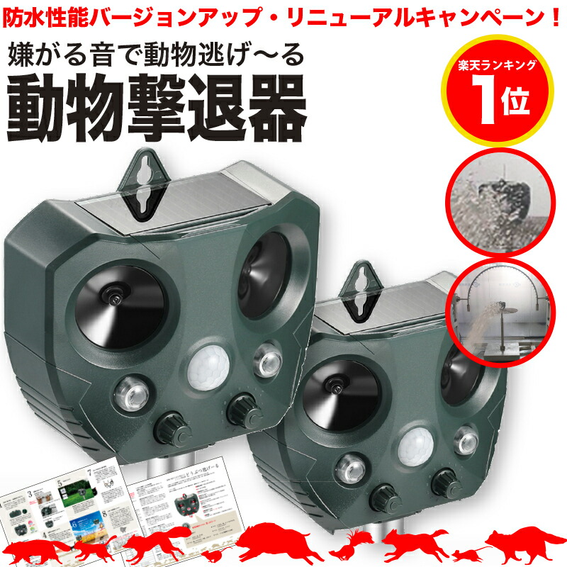 猫よけグッズ　番人くん Amazon | 猫よけグッズ 超音波式 番人くん (日本語取扱説明書