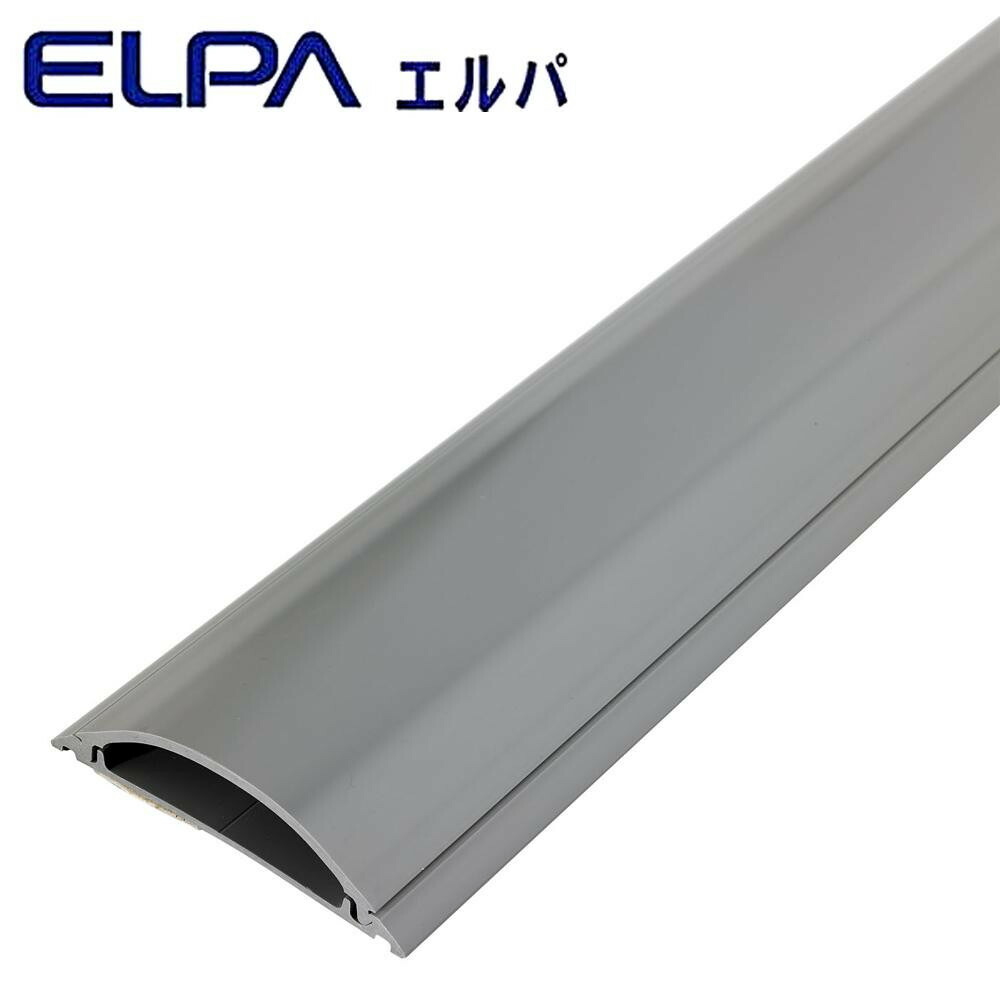 ELPA(エルパ) テープ付UDプロテクター 3号 グレー 1m UD3T-1G コンビニ 後払い 可能 花・ガーデン・DIY ＞ 木材・建築資材・設備 ＞ 電設資材 ＞ 電線管・ケーブルプロテクター