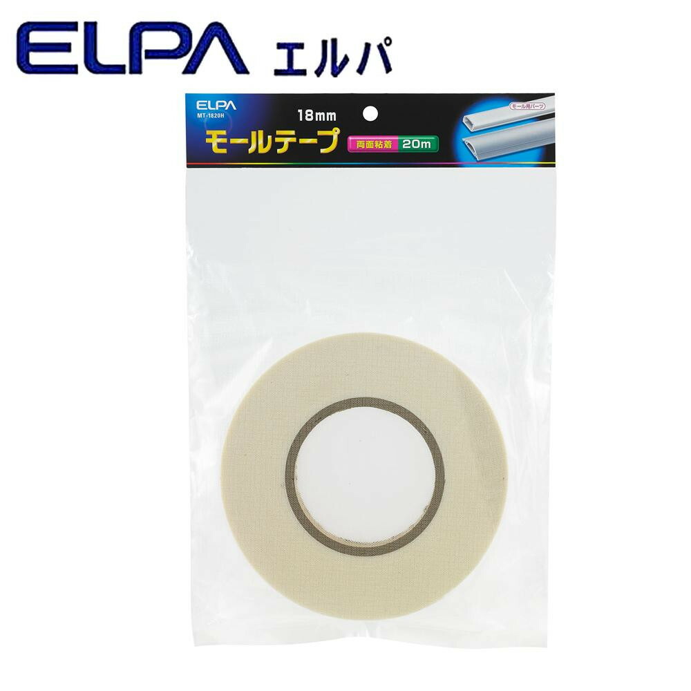 ELPA(エルパ) モールテープ 18mm×20m MT-1820H コンビニ 後払い 可能 花・ガーデン・DIY ＞ 木材・建築資材・設備 ＞ 電設資材 ＞ その他