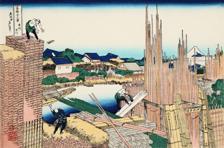 【本所立川】【葛飾北斎】【富嶽三十六景】熟練職人の希少な手作り工芸品【浮世絵】復刻版浮世絵 外国人 お土産 海外で大人気 インテリア 絵画 ポスター アートフレーム 日本のお土産に最適 木版画 新築祝い お祝い 出産祝い 出店祝い ギフト 贈り物｜Transit store