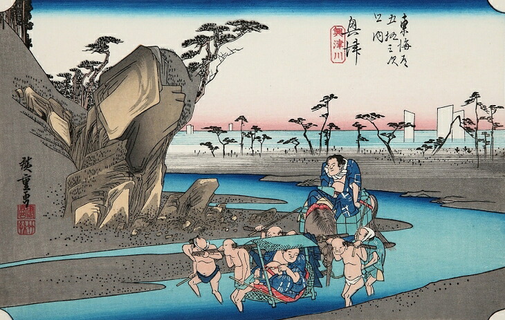 【興津　興津川】【歌川広重】【東海道五十三次】熟練職人の希少な手作り工芸品【浮世絵】復刻版浮世絵 外国人 お土産 海外で大人気 インテリア 絵画 ポスター アートフレーム 日本のお土産に最適 木版画 新築祝い お祝い 出産祝い 出店祝い ギフト 贈