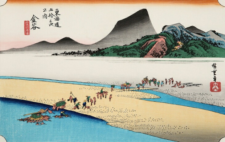 真作 歌川広重 保永堂東海道五十三次之内 嶋田 大井川駿岸 浮世絵 木版画 東海道五拾三次之内 嶋田 大井川駿岸 | 歌川広重 | 収蔵品詳細