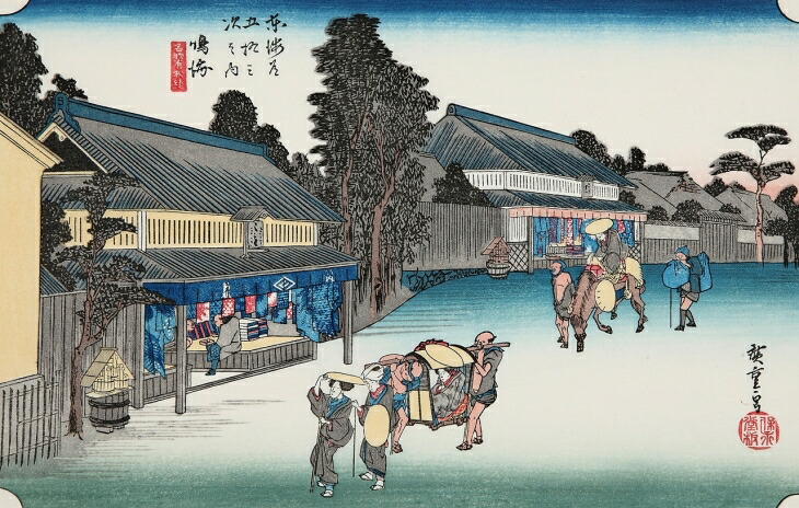【鳴海　名物有松絞】【歌川広重】【東海道五十三次】熟練職人の希少な手作り工芸品【浮世絵】復刻版浮世絵 外国人 お土産 海外で大人気 インテリア 絵画 ポスター アートフレーム 日本のお土産に最適 木版画 新築祝い お祝い 出産祝い 出店祝い ギフ