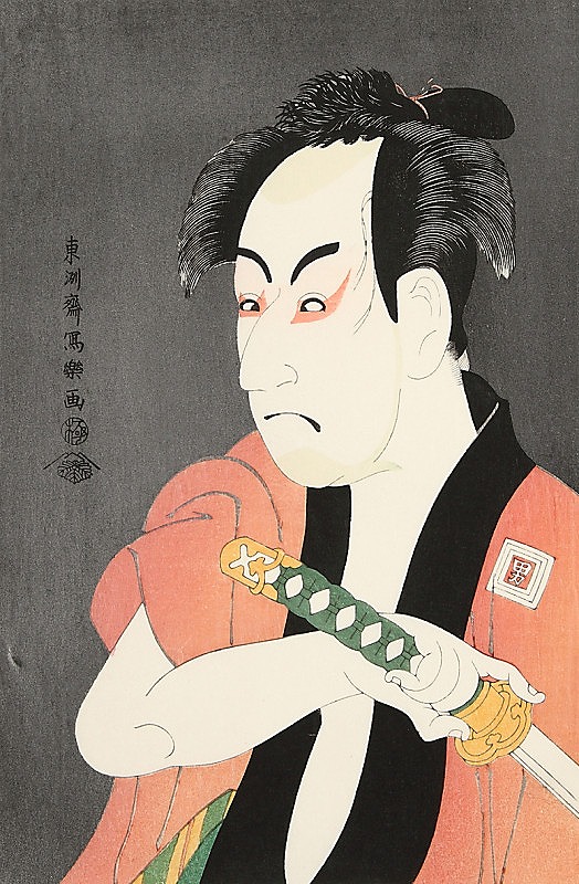 オープニング大セール 版画 お祝い 新築祝い 木版画 日本のお土産に最適 アートフレーム ポスター 絵画 インテリア 海外で大人気 お土産 外国人 市川男女蔵の奴一平 東洲斎写楽 東洲斎写楽撰 熟練職人の希少な手作り工芸品 浮世絵 復刻版浮世絵 出産祝い