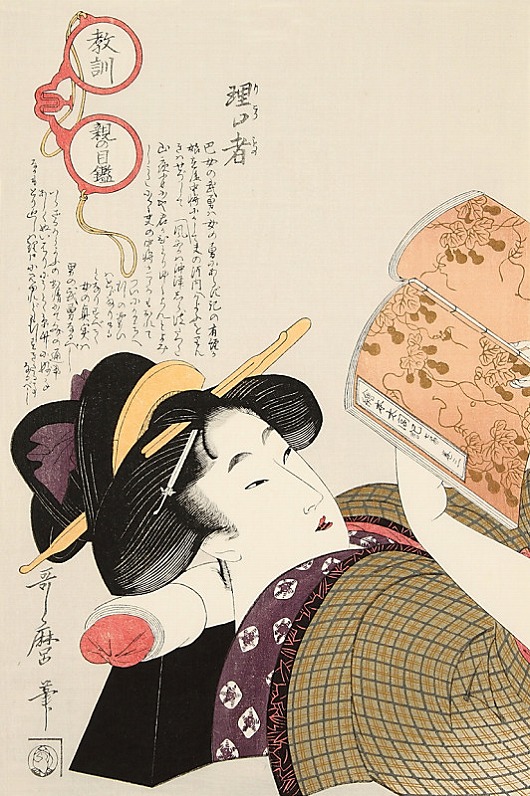 喜多川歌麿 手摺木版画 『教訓親の目鑑 ばくれん』悠々洞出版 昭和時代 浮世絵 喜多川歌麿 手摺木版画 『教訓親の目鑑 ばくれん』悠々洞出版