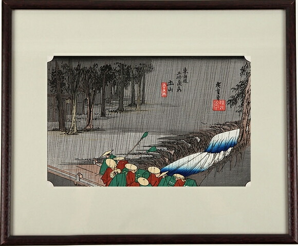 N78 木版画 東海道五十三次 庄野 歌川広重 摺師山口憲三 日本