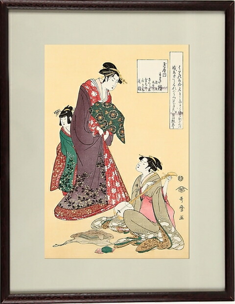 【玉屋内まき絹】【喜多川歌麿】【歌麿名作捨遺集】熟練職人の希少な手作り工芸品【浮世絵】復刻版浮世絵 外国人 お土産 海外で大人気 インテリア 絵画 ポスター アートフレーム 日本のお土産に最適 木版画 新築祝い お祝い 出産祝い 出店祝い ギフト 19,751円