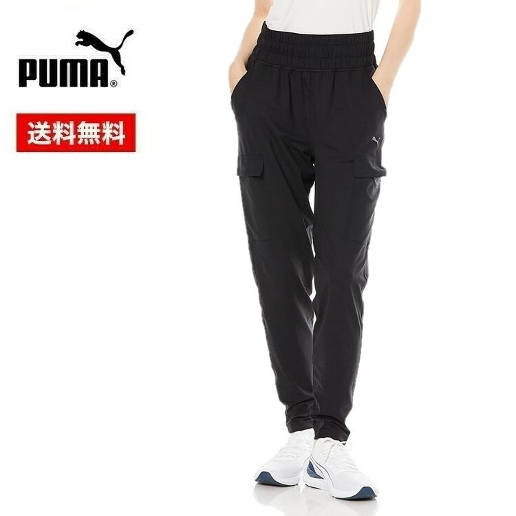 Puma プーマ レディース スタジオ ヨギーニ ジョガー 5272 パンツ ズボン ストレッチ 吸水速乾 ウエストバンド トレーニング 今ならほぼ即納
