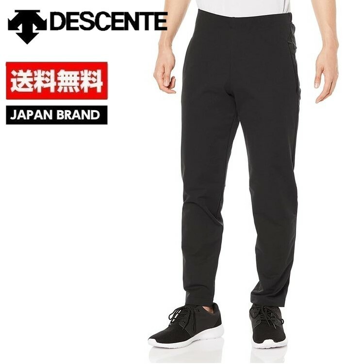 公式ストア DESCENTE デサント 裏起毛ストレッチパンツ S ユニセックス