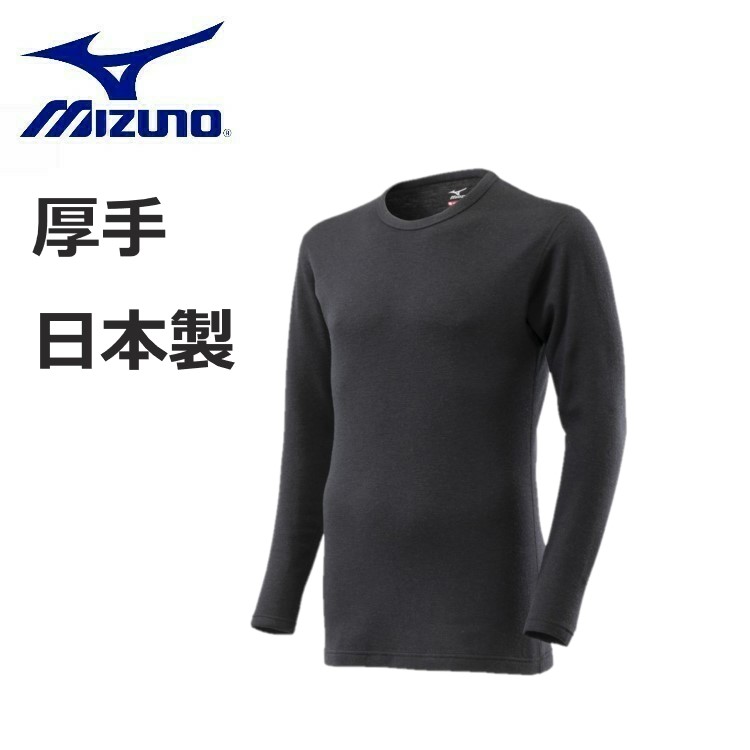 MIZUNO ミズノ メンズ 【発熱素材】ブレスサーモアンダーウエア 厚手ウール for 極寒 クルーネック長袖シャツ C2JAA601 ムレ抑制 汗冷え抑制 耐久消臭 保温 防寒 発熱素材 ギフト プレゼント【お宝】