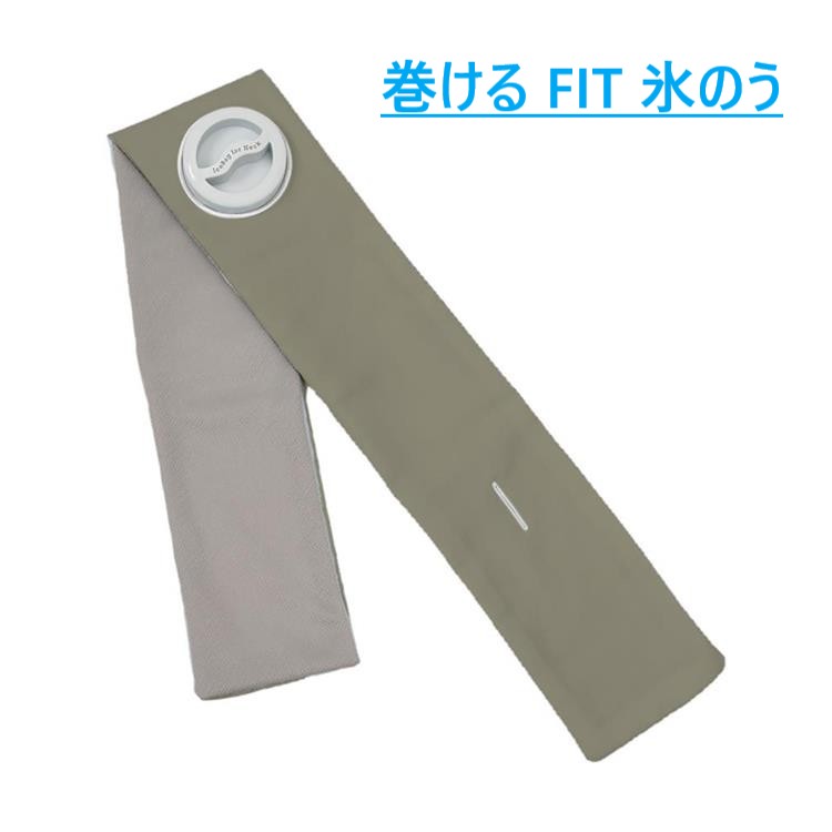 アルファックス 巻ける氷のう ネイビー　2個セット　新品 楽天市場】まとめ買い【在庫有・即納】アルファックス 巻ける氷