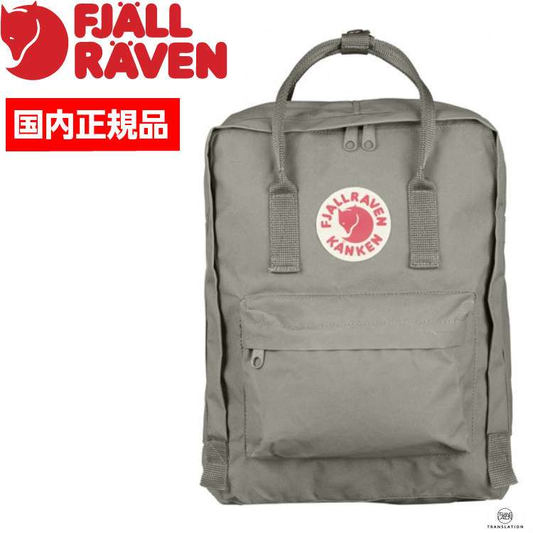 fjallraven kanken 021 fog