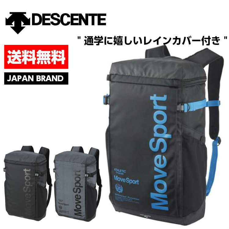 高級感 楽天市場 エントリーでポイント10倍 4 23 金 00 4 28 水 1 59 Decente デサント レインカバー付き 30l メンズ レディース スクエアバッグ リュックサック デイパック バックパック 鞄 Dmapja04rc 通勤 通学 部活 バッグ トランスレーション 楽天市場店