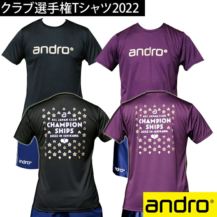 価格交渉OK送料無料 アンドロ andro フリークリーン100ML セット販売 数量20 142247 卓球テイレシュウリヨウグ fucoa.cl