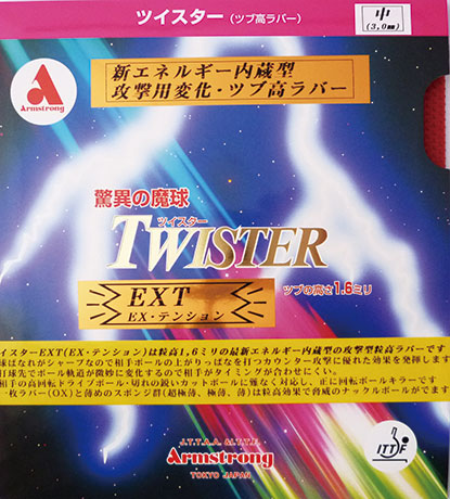 楽天市場 卓球ラバーメール便送料無料 Armstrong アームストロング 7909 ツイスター Twister Ext 球離れがシャープ カウンター攻撃に 極限粒高ラバー 硬式用 ラージボール用 卓球用品 半粒高ラバー 表ソフトラバー ラバ Rcp トランスポーツ