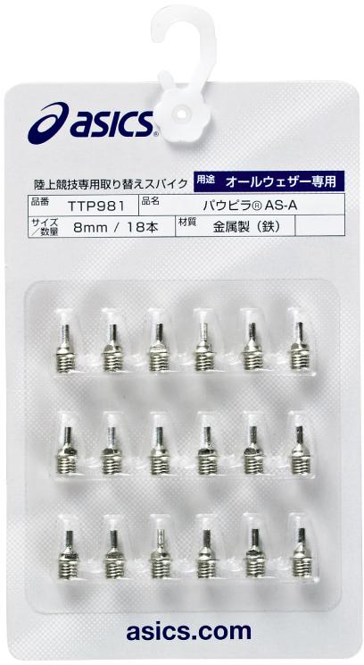 asics TTP985パウピラ AS-BG 7mm×18本
