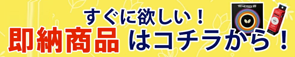 楽天市場】☆即納/あす楽☆送料無料【Butterfly】バタフライ 36701 インナーフォース・レイヤー・ALC FL(フレア) 攻撃用シェーク【 卓球用品】シェークラケット/卓球/ラケット/卓球ラケット【RCP】 : トランスポーツ