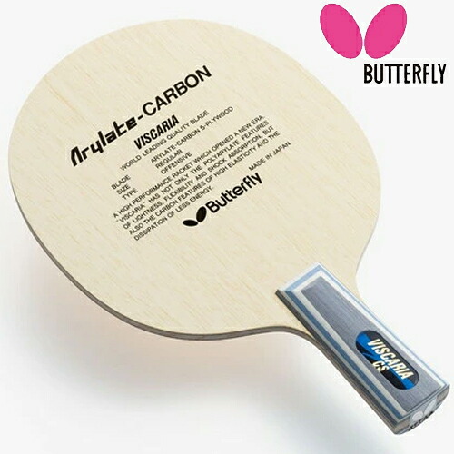 ★在庫あり即納★送料無料★【Butterfly】バタフライ 24010 ビスカリア-CS 中国式ペン (VISCARIA-CS)【卓球用品】中国式ペンラケット/卓球/ラケット/卓球ラケット/ペンホルダー/中ペン【RCP】｜トランスポーツ