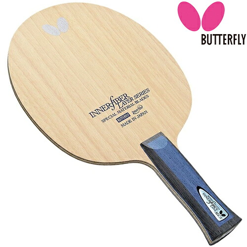 ■送料無料■【Butterfly】バタフライ 36862 インナーフォース・レイヤー・ALC.S AN (アナトミック)【卓球用品】シェークラケット/卓球ラケット/卓球/ラケット【RCP】｜トランスポーツ