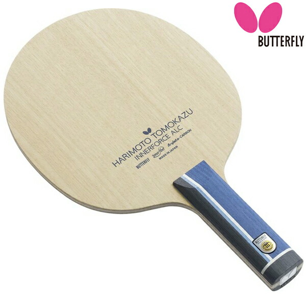 ★在庫あり即納★■送料無料■【Butterfly】バタフライ 36994 張本智和 インナーフォース ALC ST ストレート (HARIMOTO TOMOKAZU INNERFORCE ALC ST) 【卓球用品】シェークラケット/卓球/ラケット/卓球ラケット【RCP】|トランスポーツ