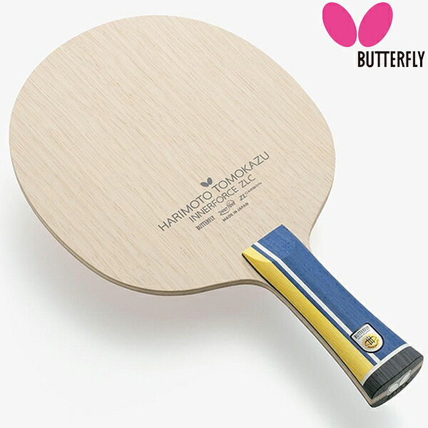 ■貨物輸送無料■【Butterfly】夢見鳥 37031 出どころ智和 インナーフォース ZLC 太陽フレア(HARIMOTO TOMOKAZU INNERFORCE ZLC FL)【ピンポン機材】揺りうごかす櫂/揺りうごかす櫂/ピンポン/櫂/ピンポン櫂 【RCP】