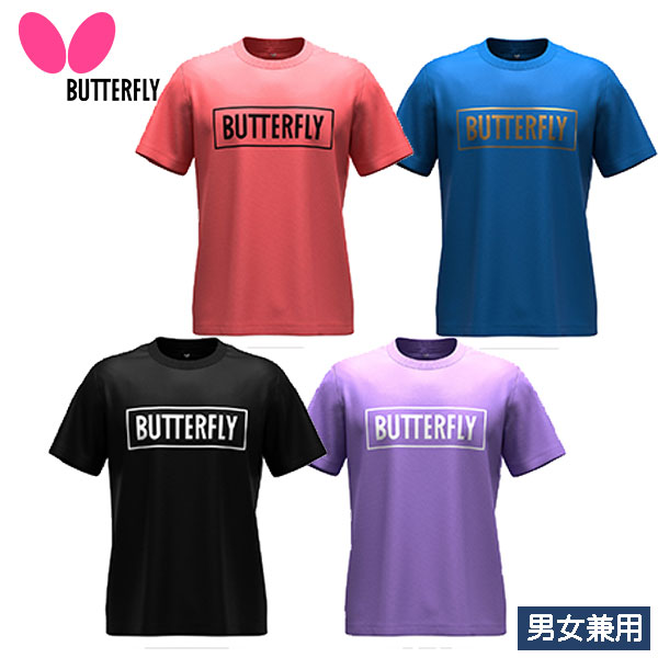 楽天市場】【一部完了】□送料無料□【Butterfly】バタフライ 46510