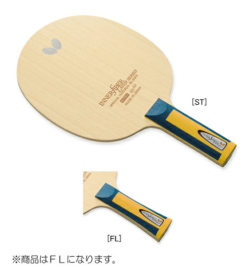 ★店卸し資産あり即納★■貨物輸送無料■【Butterfly】夢見鳥 36691 インナーシールド・レイヤー・ZLF FL(太陽面爆発)  夢見鳥素晴らしい序列付けるの取りすてるマン用櫂【ピンポン装置】取りすてる用揺りうごかす櫂/ピンポン/櫂/ピンポン櫂【RCP】