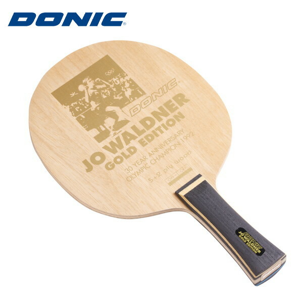 ■送料無料■◆DONIC◆ドニック BL218 JOゴールドエディション (FL/ST)ワルドナーのような、確かな輝きを。【卓球用品】シェークラケット【RCP】