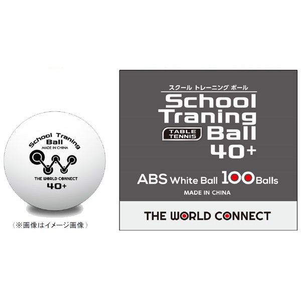 楽天市場 即納 あす楽 The World Connect ザ ワールドコネクト Twc Dv010a スクール トレーニングボール 40 100球入り トレーニングボール多球練習用 プラトレ球 卓球用品 プラスティック トレーニングボール 卓球ボール プラ トレ球 Rcp トランスポーツ