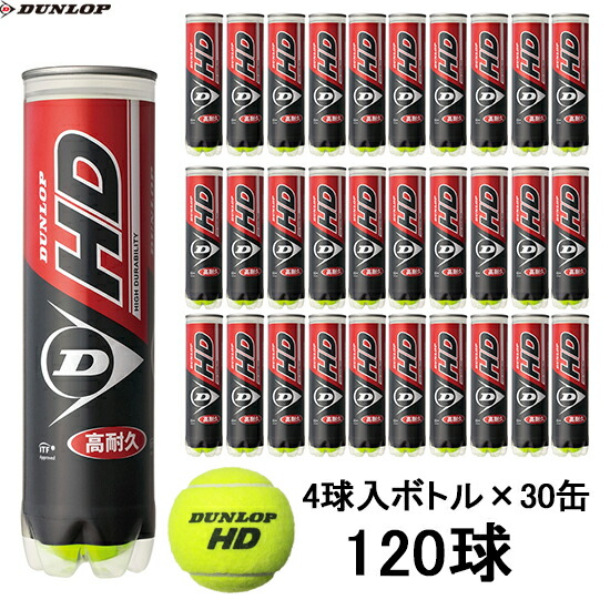 ■貨物輸送無料■【DUNLOP】ダンロップテニス DHDA4TIN DUNLOP 固定ディスク(ダンロップ 固定ディスク) 4個入×30缶(120球)[庭球どんぶり鉢/硬式庭球どんぶり鉢/プラクティスボール/訓練を受ける球]【※受注積みだしロット30缶】【RCP】
