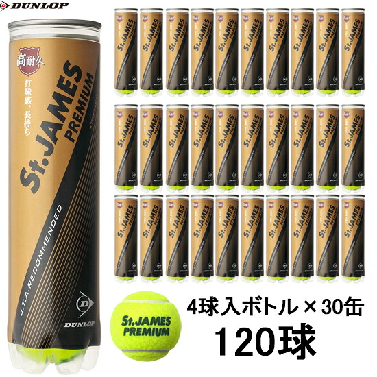 ■貨物輸送無料■【DUNLOP】ダンロップテニス STJPRMA4TI St.JAMES PREMIUM(仙・ジェームス・割り増し金) 4個入×30缶(120球)[庭球どんぶり鉢/硬式庭球どんぶり鉢/プラクティスボール/訓練を受ける球]【※受注積みだしロット30缶】【RCP】