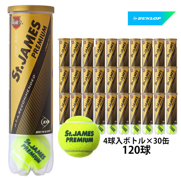 注目の福袋！ 送料無料ダンロップテニス STJPRM4TIN STJAMES PREMIUM セントジェームス プレミアム 4球入ボトル ×30缶＝120球 テニス ボール 硬式試合球 部活 チーム クラブ fucoa.cl