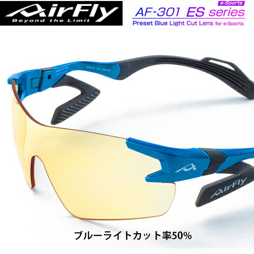 100 本物保証 送料無料 Zygospec ジゴスペック Af 301 C 35es50 Air Fly エアフライ E Sports フレーム アクアブルー サングラス E Sports ブルーライトカット50 鼻パッドなし 男女兼用 ユニセックス Rcp 期間限定送料無料 ホーム