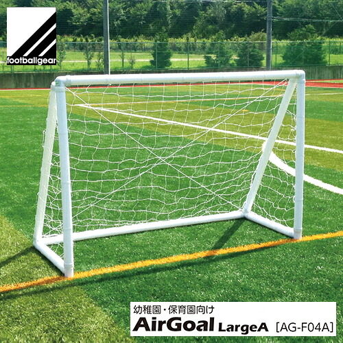 ★メーカー直送品★送料無料★【footballgear】フットボールギア AGF04A エアゴール ラージA[サッカーゴール/軽量/練習用/ポータブル/簡単組み立て/空気で膨張](※キャンセル不可/代金引換・後払い決済不可※事前銀行振込orカード決済のみ)【RCP】｜トランスポーツ